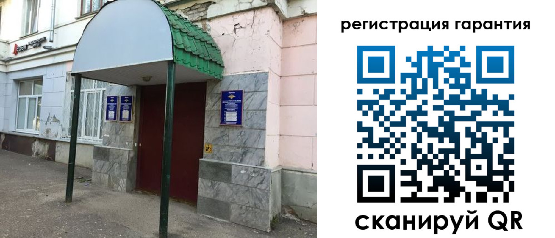 временная регистрация в квартире в Ржеве