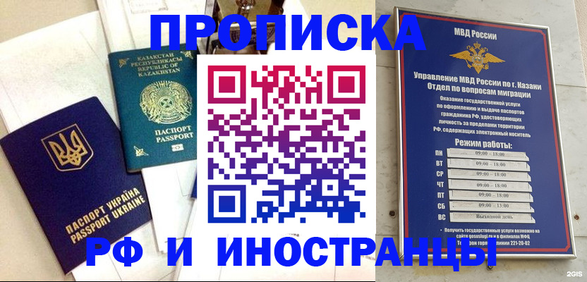 временная регистрация законно в Ржеве