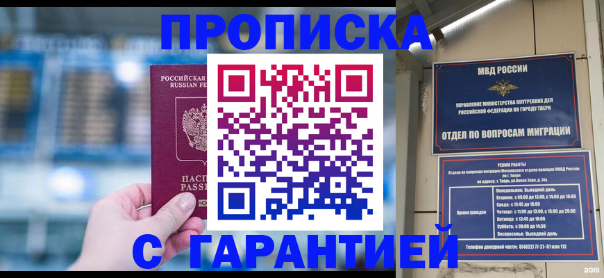 прописка иностранных граждан в Ржеве